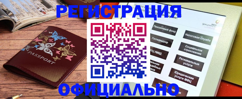 временная прописка в Партизанске